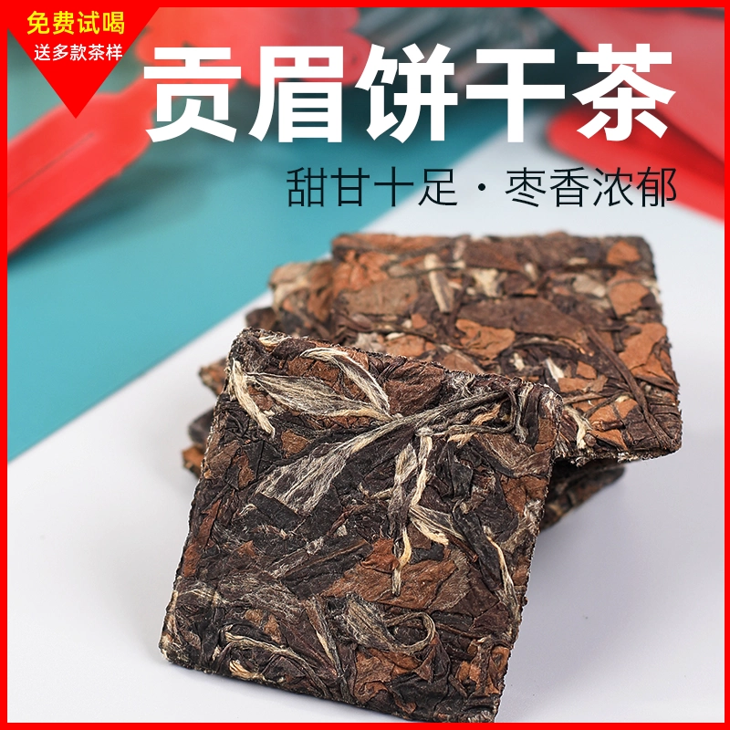 福建省 福鼎特級老白茶 2011年