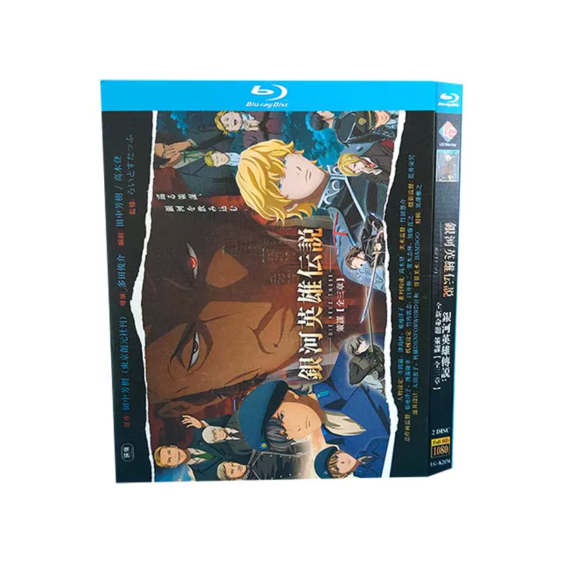 銀河英雄伝説 Die Neue These 北米輸入版 アニメ Blu-ray 競売 - アニメ