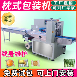 Fully Automatic Pillow-Type Packaging Machine for Sealing Food, Daily Necessities, Vegetables, Fruits, Hardware, Noodles, Bread, Masks, Mooncakes