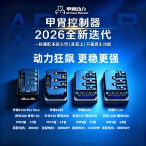 
Armor controller E260/E300 No. 9 M3N3MZNZM5F2Z Mavericks FXNXFS wind speed core AE4AE5