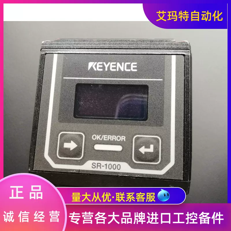 全新正品原装基恩士读码器KEYENCE SR-1000W SR-1000 自动对焦-Taobao