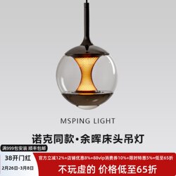 Italian Light Luxury Original 1:1 Replica Sunset Chandelier Bedside Lamp Modern Living Room Dining Room Bar Bedroom Decorative Lamp