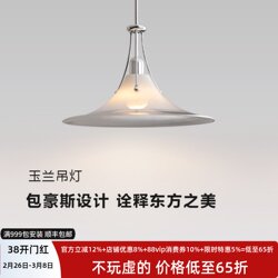 Swing Arm Magnolia Chandelier Original Replica Restaurant Chandelier Designer Minimalist Bauhaus Bar Island Glass Chandelier