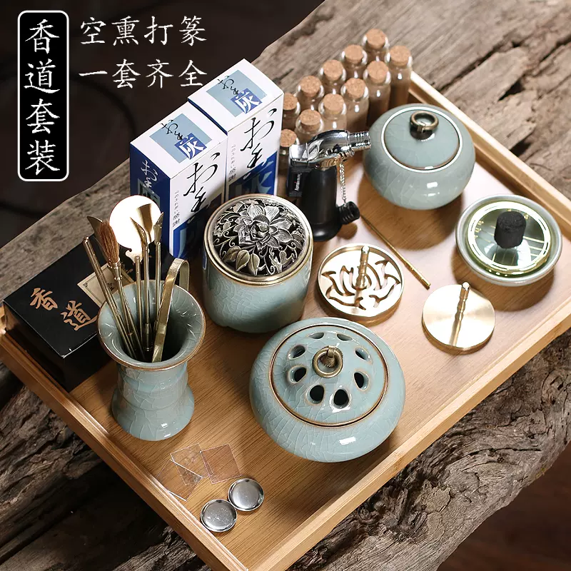 香道用具入门套装香炉熏香陶瓷香道用品用具纯铜香道工具隔火空熏-Taobao