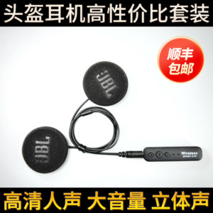 Lapel clip helmet Bluetooth built-in JBL headset unit ski riding takeaway motorcycle subwoofer accessories