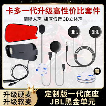
Cardo Cardo Generation Base Upgrade Headphone Unit Soft and Hard Microphone JBL Bass Customization Kit Accessories