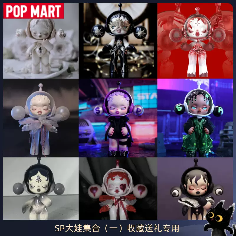 正版泡泡玛特SP大娃skullpanda溯光绫耀绿野圣诞皇后秘密双生手办-Taobao Malaysia