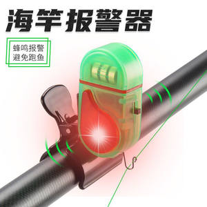 Sea rod alarm fishing fully automatic throwing rod waterproof fishing rod on fish electronic rod bell sensor high sensitivity
