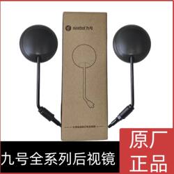Ninebot Full Series Original Rearview Mirrors A2Z/A+/A30C/N70Cn85Cm95Cm85Cnzmix/Mzmix