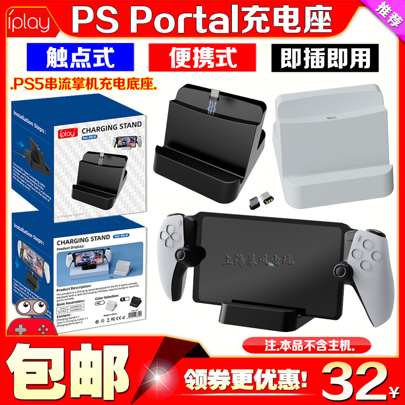 IPLAY PLAYSTATION PORTAL ޴  ̽ P5 Ʈ ޴  ̽  P5-