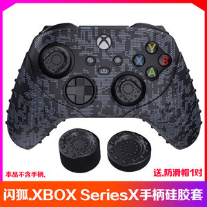 Genuine Fox Genuine Xbox Seriesx Handle Silicone Case SX Pass Crystal Shell Crystal Crystal Rugged Hat