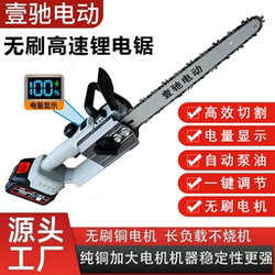 12inch Brushless High-Speed Lithium Battery Handheld Electric Chain Saw Wireless Rechargeable High-Power Outdoor Logging Saw Chain Saw