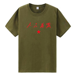 T-Shirt with the Slogan 