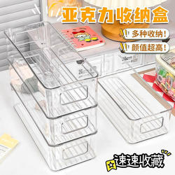 Desktop Dormitory Storage Box, Long and Narrow Rectangular Acrylic Transparent Drawer Divider for Small Items