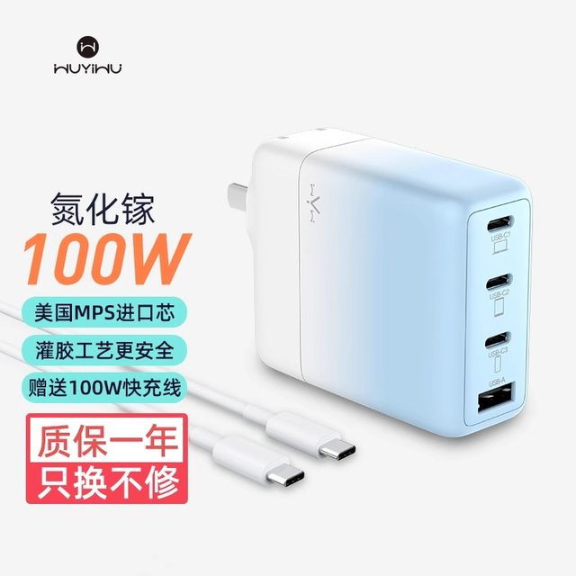 Wuyiwu 100W gallium nitride charger PD fast charging head universal Gan ...