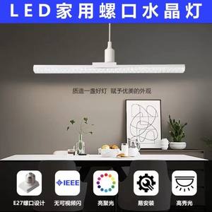 
New home living room, bedroom and dining room simple eye protection and energy-saving E27 screw mouth round crystal bulb creative direct sales