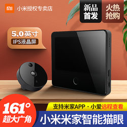 Xiaomi Mijia Smart Peephole Home Remote Visual Peephole High-Definition Camera Surveillance Alarm Doorbell Door Mirror 2