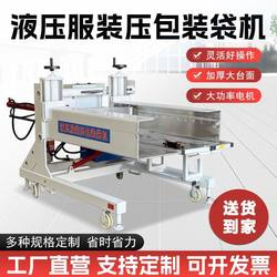 Fully Automatic Hydraulic Clothing Compression Baling Machine Woven Bag down Jacket Quilt Plush Clothing Bag Machine Baling Machine