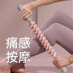 Wolf Tooth Massage Roller for Calf Muscle Relaxation, Slimming Leg Roller, Langya Stick for Deep Massage, Yoga Equipment
