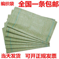 Wholesale Woven Bags, Burlap Bags, Moving Packing Bags, Courier Bags, Plastic Packaging Bags, Luggage Bags, Construction Waste Snakeskin Bags