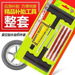 Quick Tire Repair Strips for Car Tires, Vacuum Tires, Motorcycle and Electric Vehicle Tires, Rubber Patches for Punctures, Tool Kit