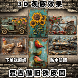 Imitation 3D Watercolor Bird Iron Painting American Old Retro Iron Wall Decoration Camping Style Balcony Bar Wall Decoration Hanging Painting