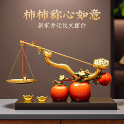 Persimmon Ornaments for Living Room, Tv Cabinet, Entrance, Wine Cabinet Decoration, Opening Ceremony, Housewarming, New Home Gift