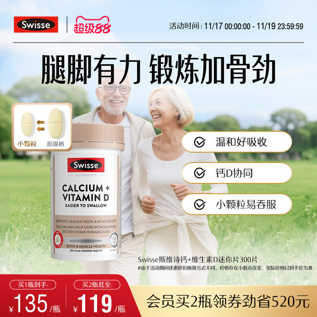 Swisse Svish Calcium Citrate Tablets Via D3 Imported Calcium Tablets Official Flagship Store Authentic