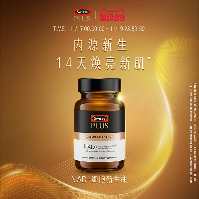 SwissePLUS Nad+Tongyan Pills Beauty Organic Apparel Patent NR Xinsheng Bottle Capsules Official Flagship Store