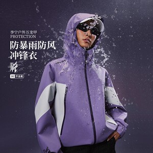 
Li Ning Outdoor CF Traceable Wanlong Armor Women's Reflective Stormproof Windproof Loose Single Layer Jacket AEMW014