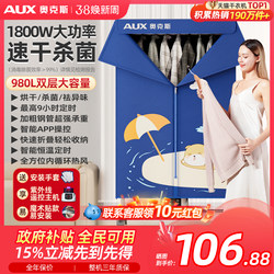 Oaks Clothes Dryer for Home Use, Small Dormitory Family Clothes Drying Rack, Foldable Wardrobe