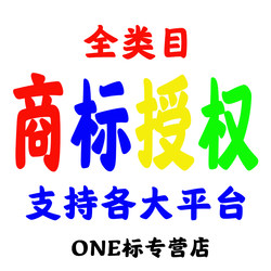 Jd.Com, Douyin, Douyin Shop, Meituan, Aliexpress Trademark Authorization, Baidu Brand Authorization, Rental Qualification, Xiaohongshu Bookstore