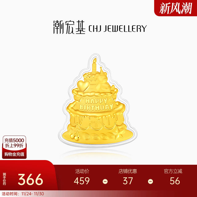 Chao Aung Kiss Happy Birthday Cake Gold Foil Ornaments Investment Gift Baby Year Old New Year Gift Girlfriend
