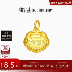 
Chao Agent's good thing happens gold pendant gold lucky lock baby long life hundred years old lock price birthday