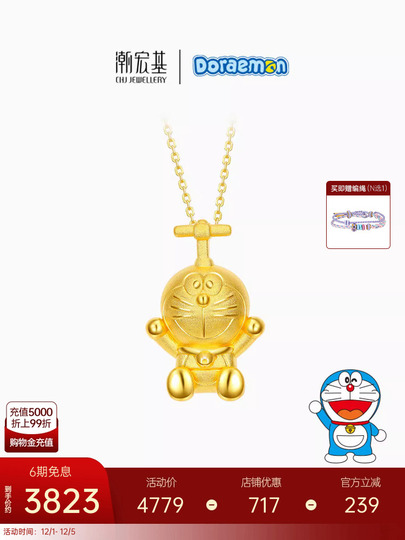 Chj/chao acer ゴールドドラえもんペンダント - 女性用3D竹蜻蜓ジュエリー