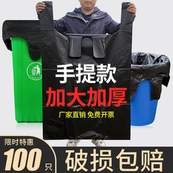 Large Garbage Bags, Thickened Black Garbage Bags with Handles, Commercial Use for Moving, Packing, Schools, Hotels, Property Management, Sanitation Plastic Bags