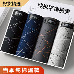 Yalu Men's Underwear, Pure Cotton Boxer Shorts, New Style Men's Shorts, High-End Brand Name Men's Briefs, Genuine Men's Style