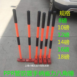 Iron Hammer, Heavy-Duty Octagonal Hammer, 8P12P16P Square-Head Hammer, Wall-Breaking Hammer, Masonry Hammer, Two-Piece Hammer Set