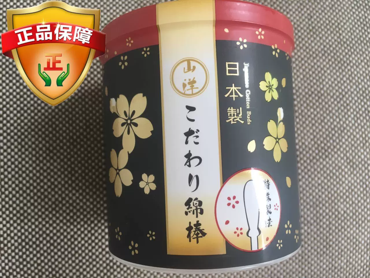 日本原装进口山洋双头脱脂棉棒家庭宝宝清洁护理棉棒180