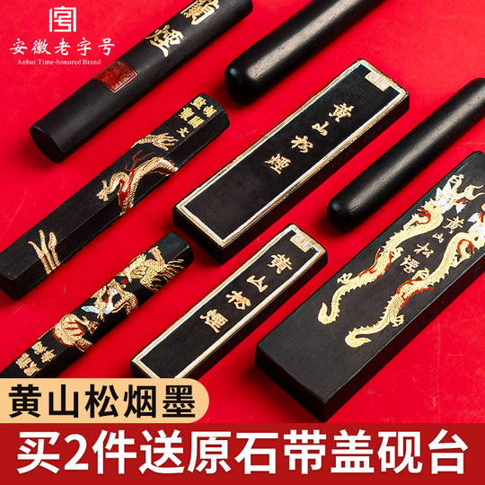 【使用済み】　霜天万里菊花香　 超頂漆煙　 徽州休城老胡開文製 O1CN01XAxEZ01hbcBuljgpW_!!0-