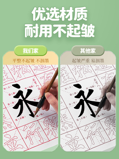 书法字帖水写布练字初学者专用毛笔字帖水洗可重复写儿童入门文房四宝