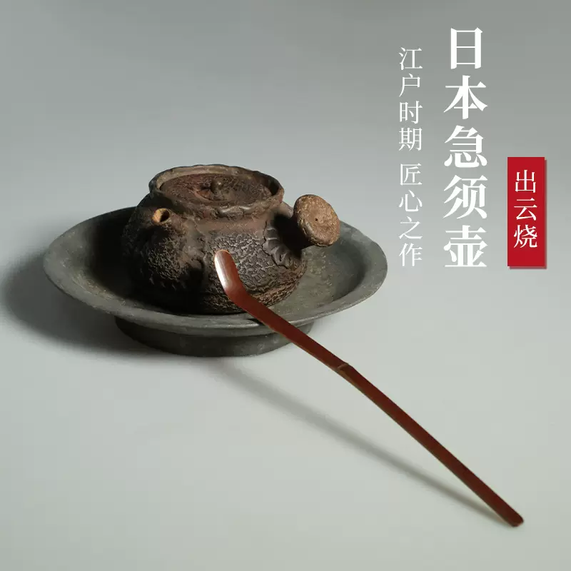 常滑焼 清水石仙造 文字彫刻入 朱泥泡瓶茶注 急須 煎茶道具 日本百年常滑烧名家清水石仙朱泥镂空雕刻宝瓶急须茶壶茶器茶具