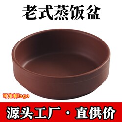 Natural Clay Steaming Dish, Retro Style Household Ceramic Bowl, Steam-Resistant Rice Bowl, Not Easy to Crack, Direct from Manufacturer