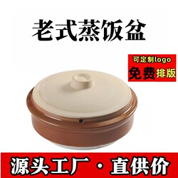 Natural Clay Steaming Dish, Retro Style Household Ceramic Bowl, Steam-Resistant Rice Bowl, Not Easy to Crack, Direct from Manufacturer