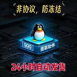 Software for Exporting and Backing up Qq Friend Numbers, Extracting Keywords, One-Click Collection, Filtering, and Sorting Qq Data