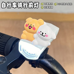 Bicycle Front Light 2026 New Model Cute Balance Bike Mountain Bike Night Riding Night Lighting Cycling Equipment