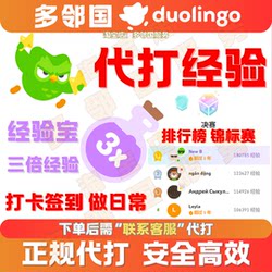 Duolingo, Boosting Experience, Experience Points, Rankings, Tournaments, Streaks, Duolingo