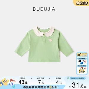 
Dudu baby pure cotton long-sleeved T-shirt children's spring clothes spring boys cartoon doll collar tops girls