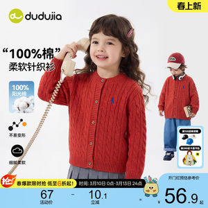 
[100% cotton] Dudujia children's tops sweaters boys and girls spring baby clothes sweaters children's clothing pure cotton