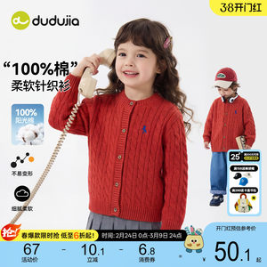 
[100% cotton] Dudujia children's tops sweaters boys and girls spring baby clothes sweaters children's clothing pure cotton